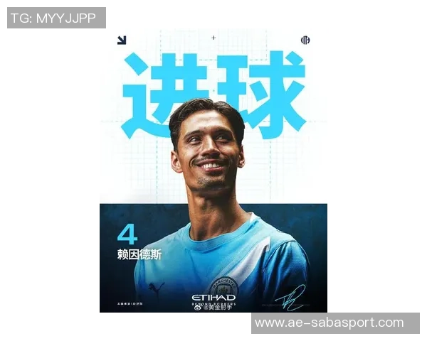 赖斯生涯首度梅开二度荣膺英超最佳球员称号引发热议